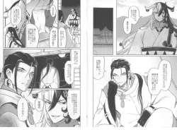 Page 6 of Sanitsurahu Neko wo Kamu