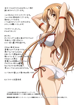 Page 4 of AstralBout Full Color edition Vol. 01