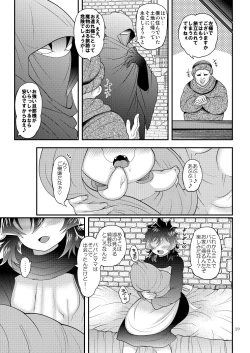 Page 29 of Yuusha-tachi wa nani mo kamo Wasurete