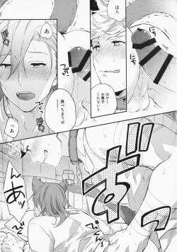 Page 102 of Sairoku 3