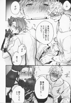 Page 117 of Sairoku 3