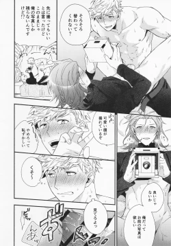 Page 121 of Sairoku 3