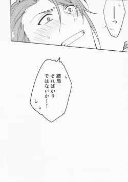 Page 25 of Sairoku 3