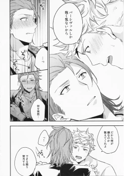 Page 35 of Sairoku 3