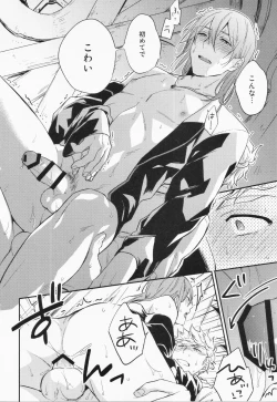 Page 49 of Sairoku 3