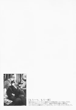 Page 54 of Sairoku 3