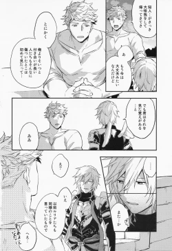 Page 67 of Sairoku 3