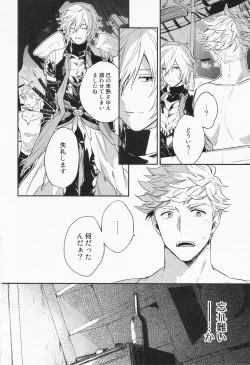 Page 69 of Sairoku 3