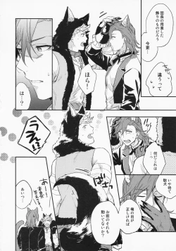 Page 85 of Sairoku 3