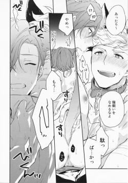 Page 99 of Sairoku 3