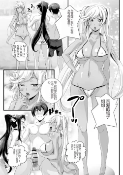 Page 76 of 与成为婊子的黑人女孩 Nee3