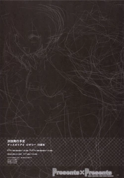 Page 32 of Presents X Presents