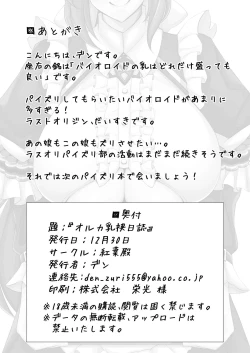 Page 21 of Orca Paizuri Nisshi | Orcas Boobjob Daily Report