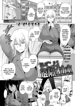 Page 2 of Revenge Enkaku Onaho | Revenge Remote Onahole