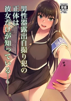 Page 1 of Danseiki Roshutsu JidoriSwinging Selfie-Taking Criminal[Digita