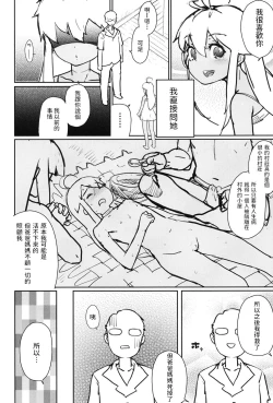 Page 26 of Tasatsu Tour