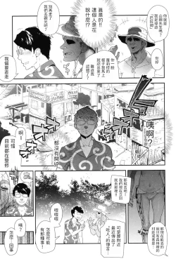 Page 3 of Tasatsu Tour