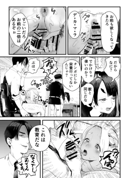 Page 24 of Manbiki Shounen W