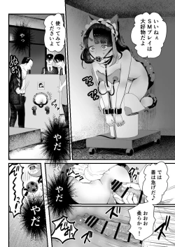 Page 41 of Manbiki Shounen W