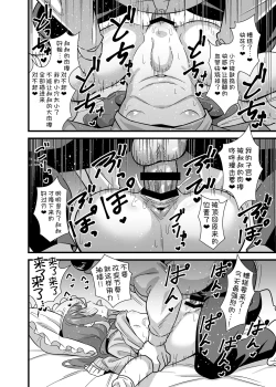 Page 16 of Oji Saimin Donkanna Ojikko Senyou Niku Dildo