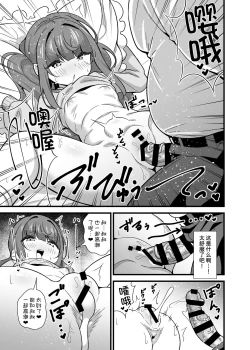 Page 17 of Oji Saimin Donkanna Ojikko Senyou Niku Dildo