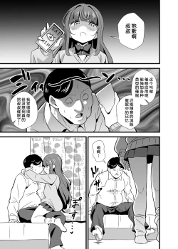 Page 7 of Oji Saimin Donkanna Ojikko Senyou Niku Dildo