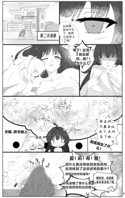 Page 6 of OnlyForYou chapter-1