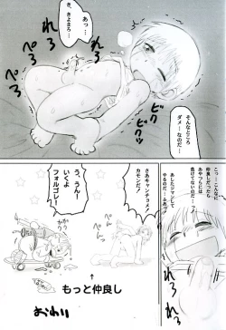 Page 6 of Old short Mitsui Jun Zatch Bell Doujin