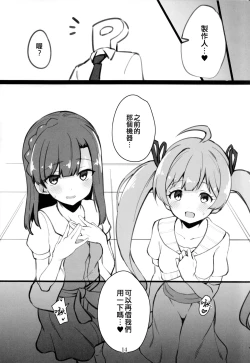 Page 16 of Mirishita no Ecchi na Rakugaki Shuu 3