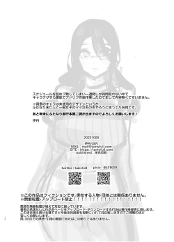 Page 19 of Ochinpo Ippan Joseito