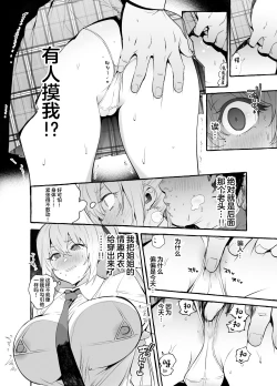 Page 3 of Ochinpo Ippan Joseito