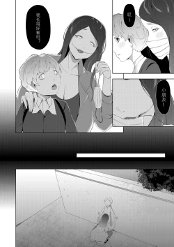 Page 10 of Boku ga Bakemono ni Meccha Moteru Wake