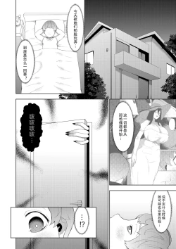 Page 18 of Boku ga Bakemono ni Meccha Moteru Wake