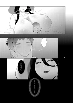 Page 33 of Boku ga Bakemono ni Meccha Moteru Wake