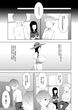 Page 3 of Boku ga Bakemono ni Meccha Moteru Wake
