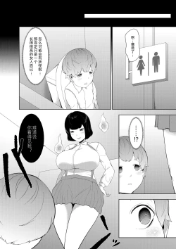 Page 4 of Boku ga Bakemono ni Meccha Moteru Wake