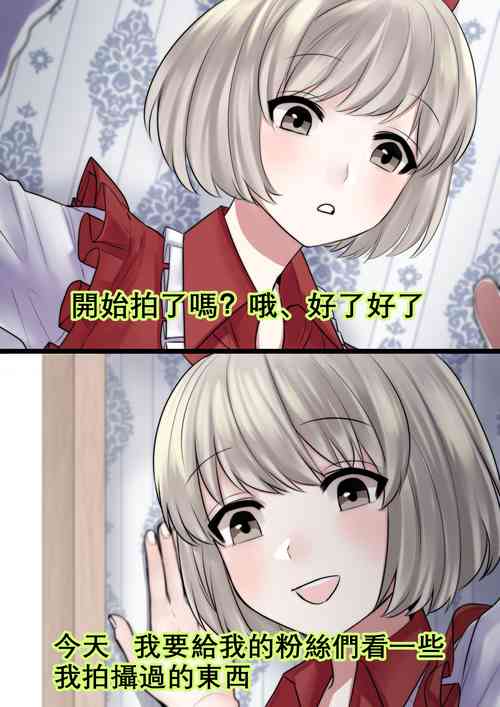 Download 男×三姉妹（守矢十字陵汉化）