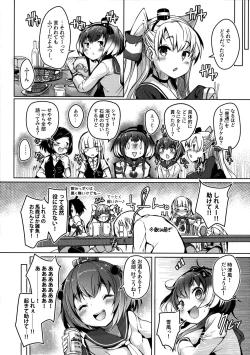 Page 23 of Tokitsukaze to Isshoni. Juuyon