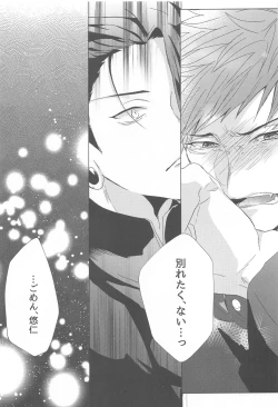 Page 28 of Senpai, Anone.