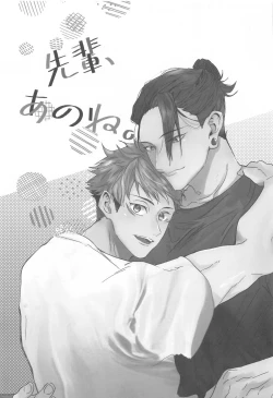 Page 2 of Senpai, Anone.