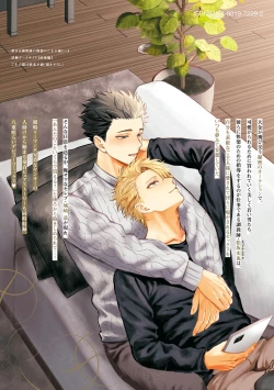 Page 216 of Yumemiru Choukyoushi no Risou no Goshujin-sama | The Dreaming Trainer's Ideal Master