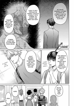 Page 7 of Abaite, Sono Me de | Uncover Me with Your Eyes