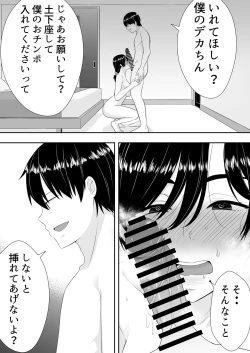 Page 28 of Kakitama Ka-chan 2