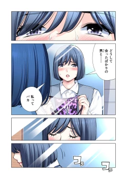 Page 17 of Jichikai no Hitozuma wa Totemo H deshita. 3 Hitozuma-tachi no Oshokuji Hen