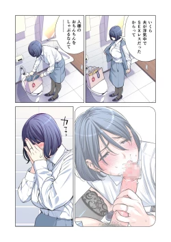 Page 18 of Jichikai no Hitozuma wa Totemo H deshita. 3 Hitozuma-tachi no Oshokuji Hen