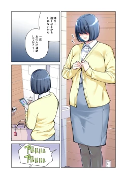 Page 20 of Jichikai no Hitozuma wa Totemo H deshita. 3 Hitozuma-tachi no Oshokuji Hen