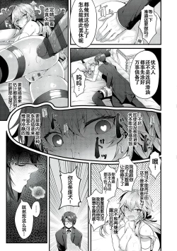 Page 19 of Karei na Ikizama | 华丽的高潮姿态