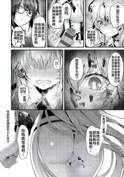 Page 32 of Karei na Ikizama | 华丽的高潮姿态