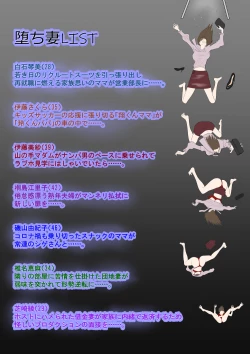 Page 2 of Sokuochi! Oku-sama Gekijou