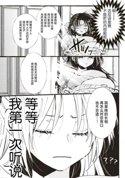 Page 15 of Akuyaku Reijo ga Sei Heroine wo Kodokiotosu Hanashi | 反派大小姐俘获女主角芳心的故事 1-7